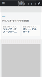 Mobile Screenshot of foxjapan.com