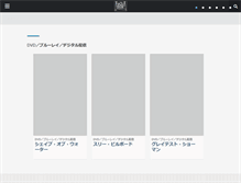 Tablet Screenshot of foxjapan.com
